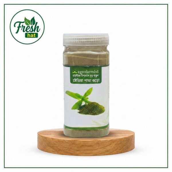 স্টেভিয়া পাউডার ২০০ গ্রাম (Stevia Powder)
