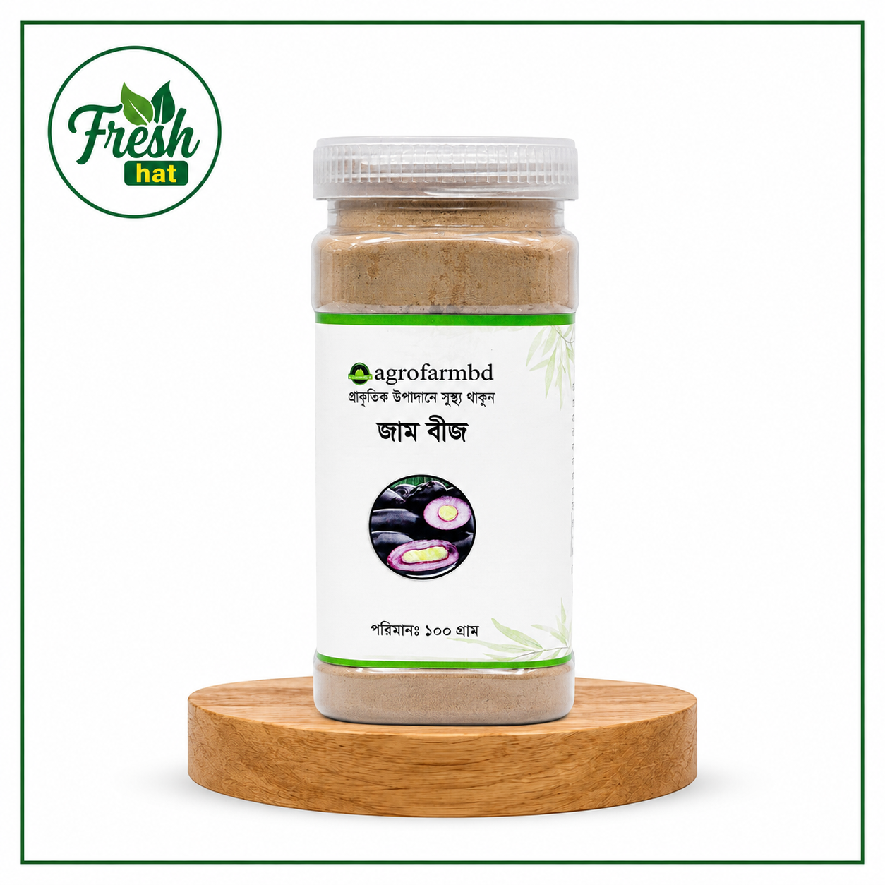 5e50ac33-08c4-4343-b732-a9dc2d0dc283 Agrofarmbd Jamun Seed Powder 100g - Image 1